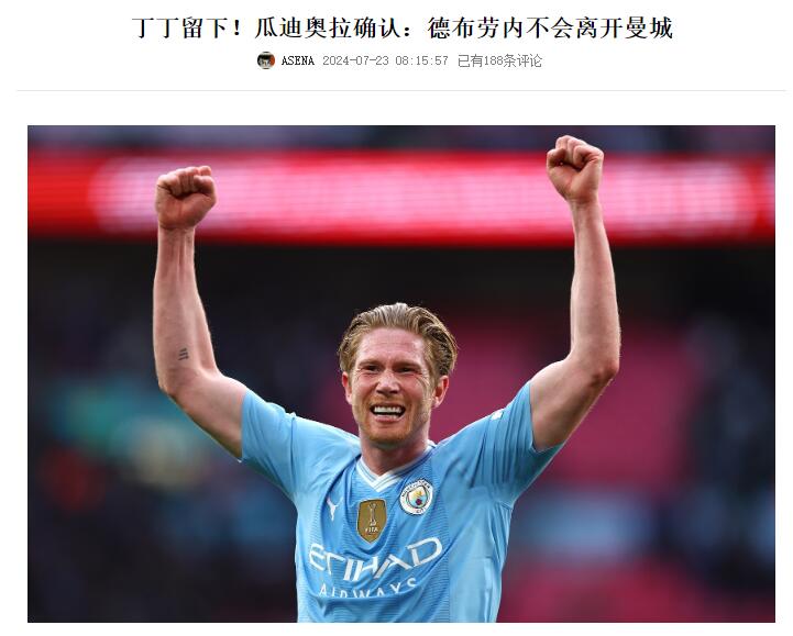  德布劳内新星比分优势明显表现惊艳，瑞士队未来可期！